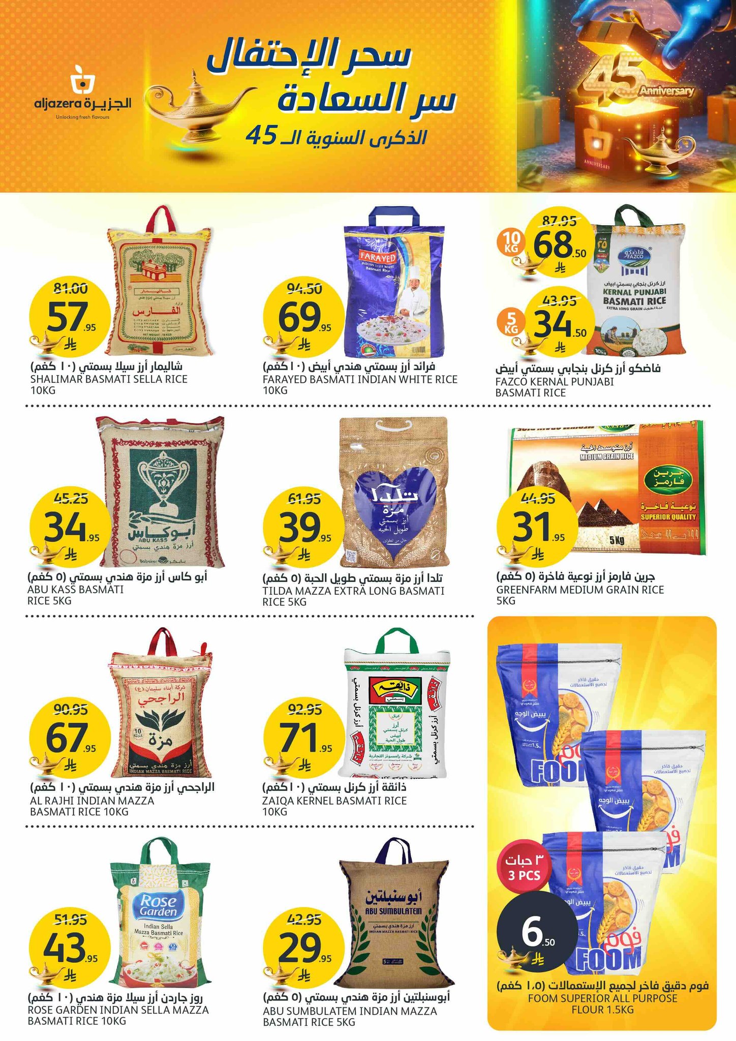 aljazera-markets offers from 28may to 4may 2025 عروض أسواق الجزيرة من 28 مايو حتى 4 مايو 2025 صفحة رقم 22